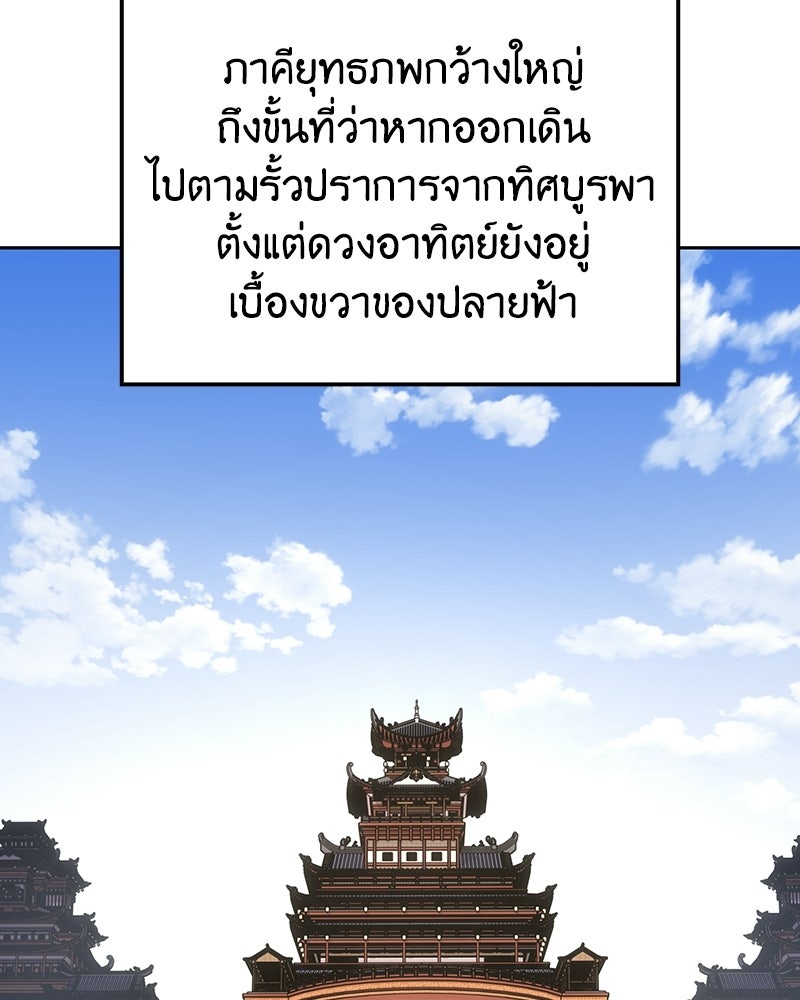 เกิดอีกทีเป็นว่าที่ประมุขลัทธิมาร - หน้า 18