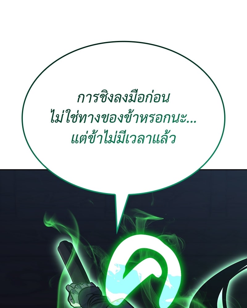 เกิดอีกทีเป็นว่าที่ประมุขลัทธิมาร - หน้า 181