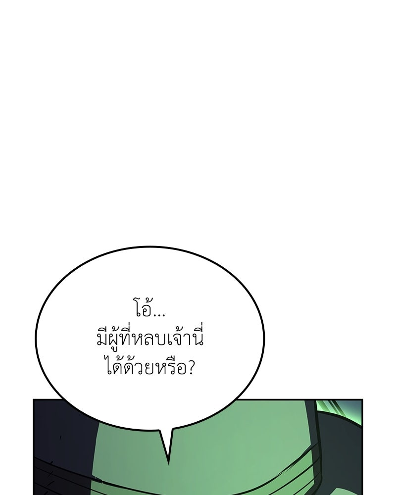 เกิดอีกทีเป็นว่าที่ประมุขลัทธิมาร - หน้า 191