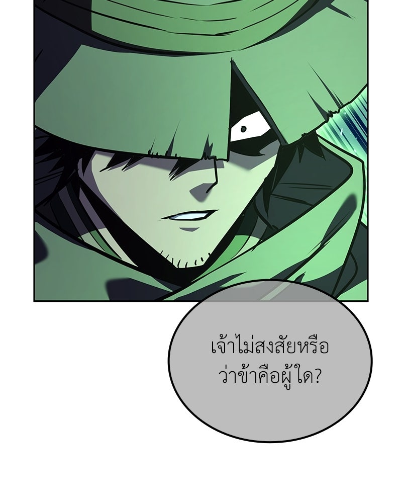 เกิดอีกทีเป็นว่าที่ประมุขลัทธิมาร - หน้า 192