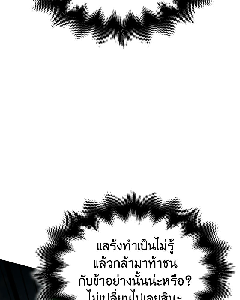 เกิดอีกทีเป็นว่าที่ประมุขลัทธิมาร - หน้า 196