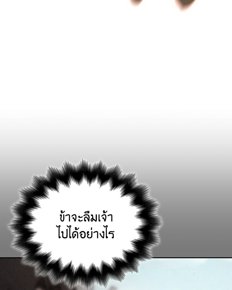 เกิดอีกทีเป็นว่าที่ประมุขลัทธิมาร - หน้า 207