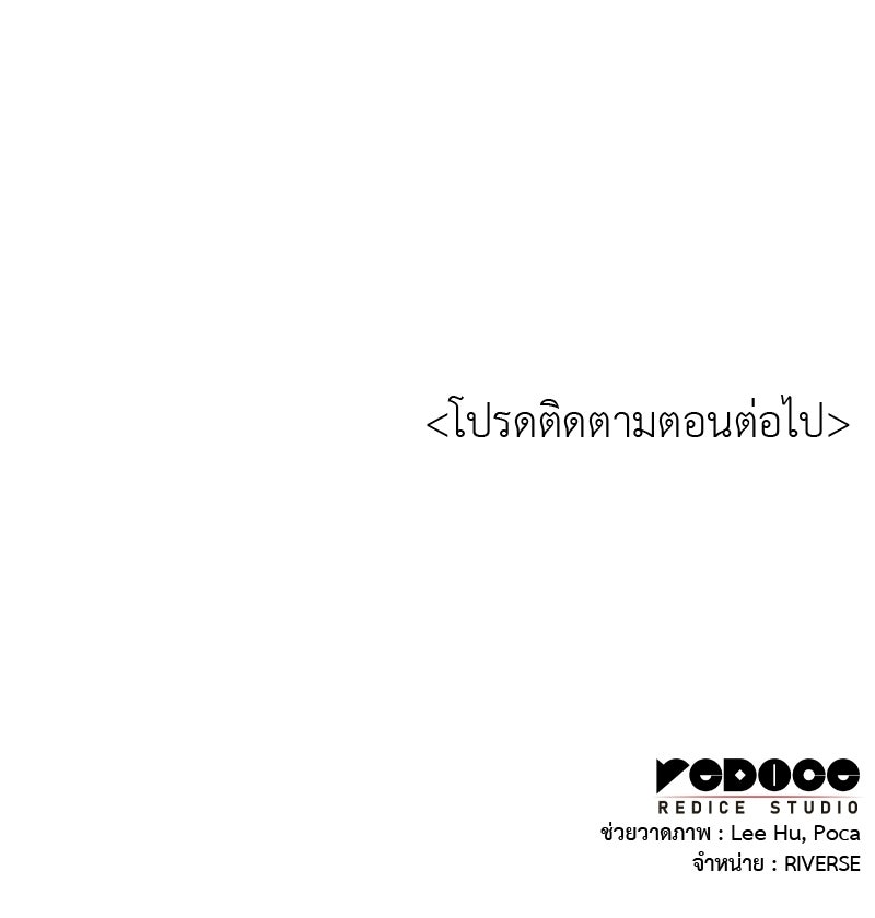 เกิดอีกทีเป็นว่าที่ประมุขลัทธิมาร - หน้า 217