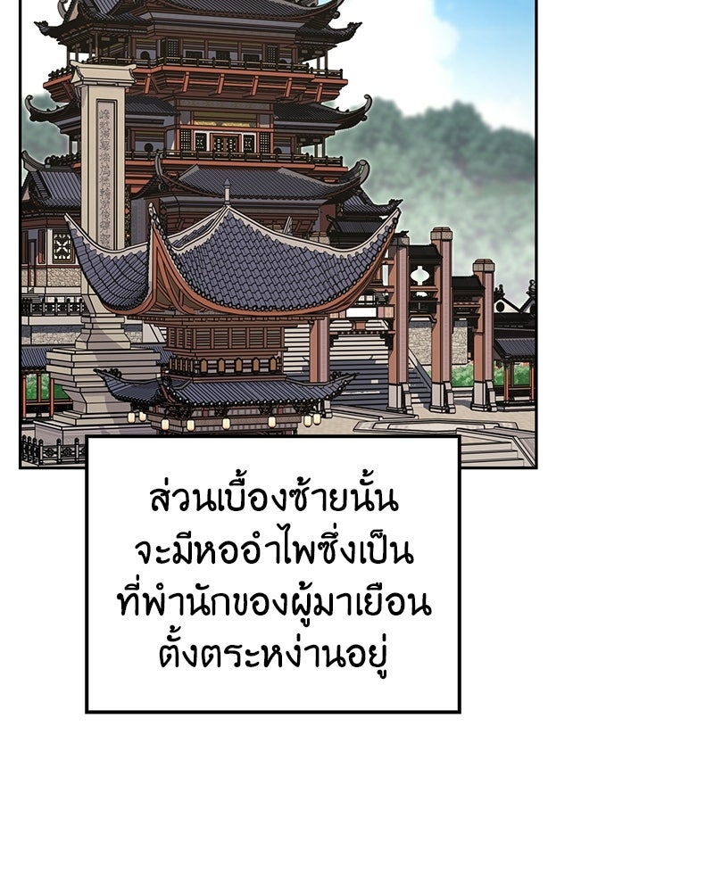 เกิดอีกทีเป็นว่าที่ประมุขลัทธิมาร - หน้า 24