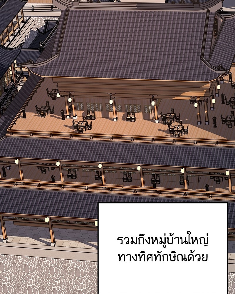 เกิดอีกทีเป็นว่าที่ประมุขลัทธิมาร - หน้า 27