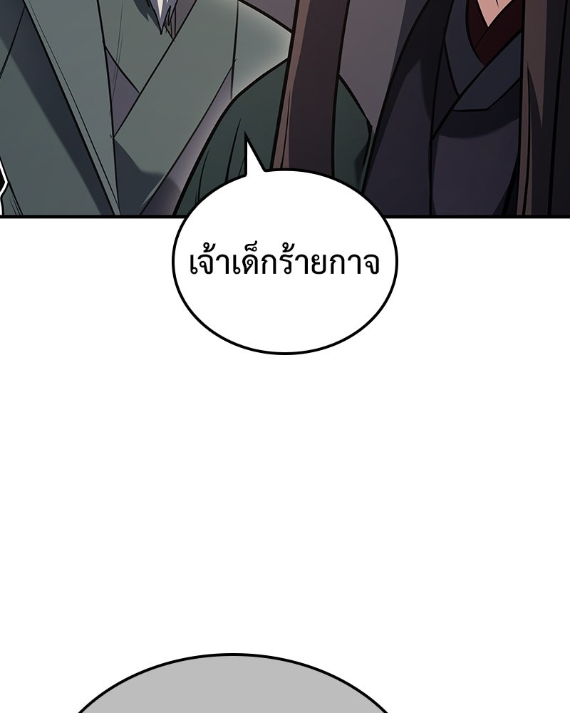 เกิดอีกทีเป็นว่าที่ประมุขลัทธิมาร - หน้า 34