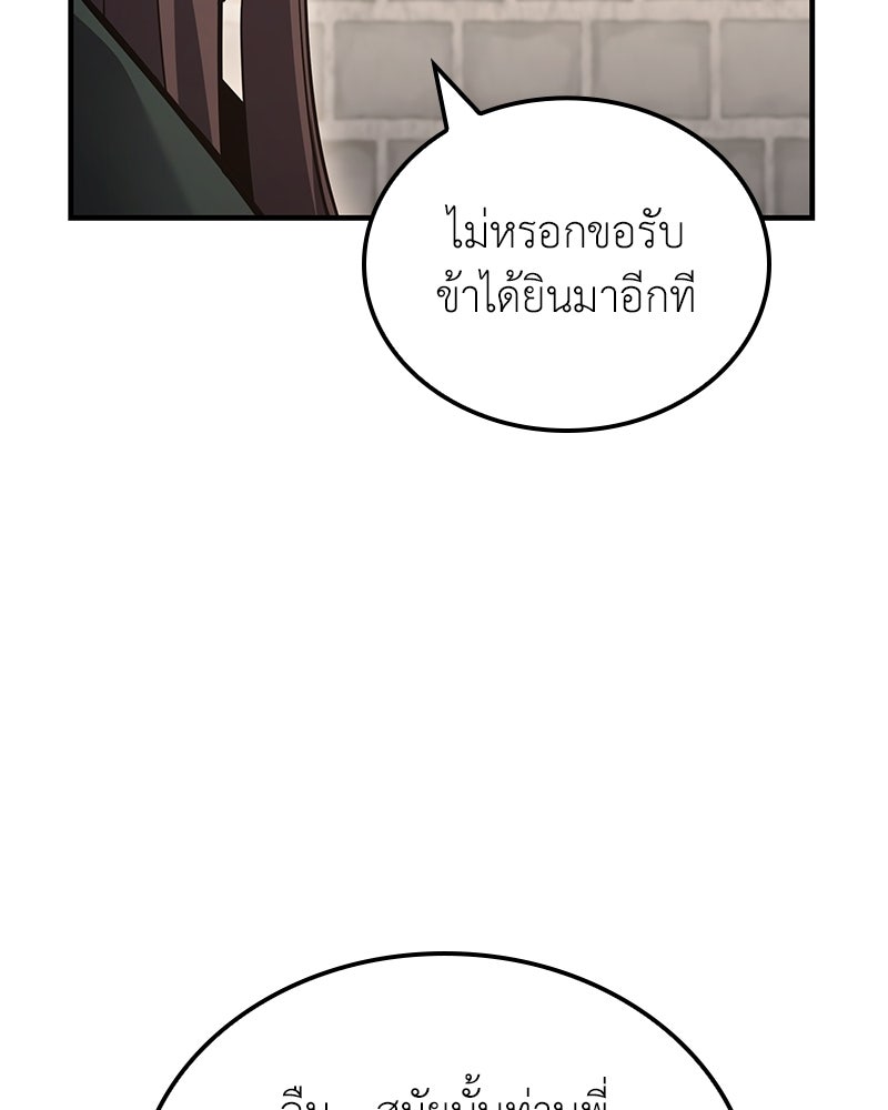 เกิดอีกทีเป็นว่าที่ประมุขลัทธิมาร - หน้า 36