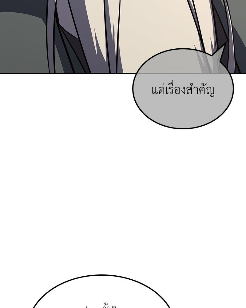 เกิดอีกทีเป็นว่าที่ประมุขลัทธิมาร - หน้า 38