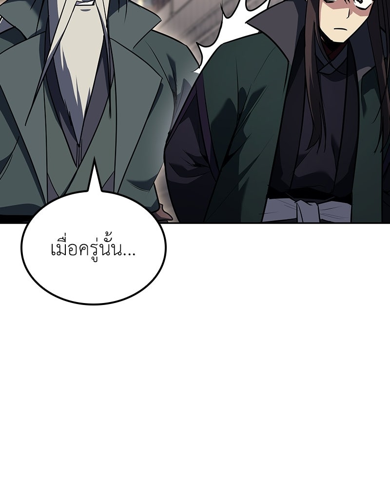 เกิดอีกทีเป็นว่าที่ประมุขลัทธิมาร - หน้า 42