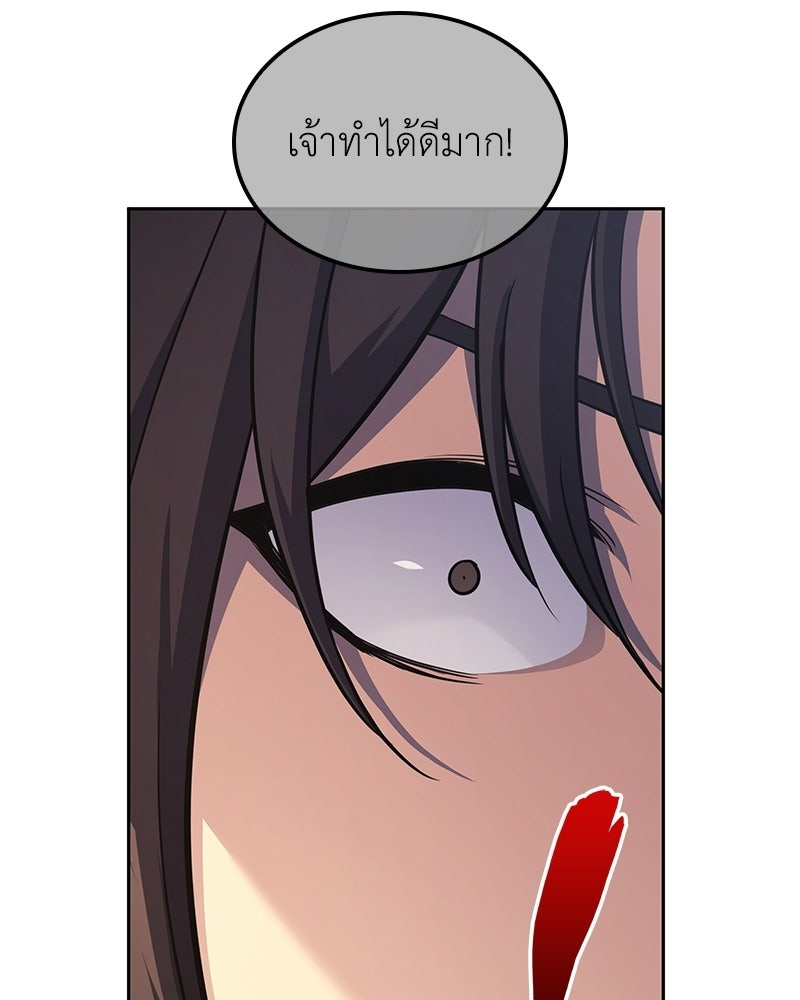 เกิดอีกทีเป็นว่าที่ประมุขลัทธิมาร - หน้า 43