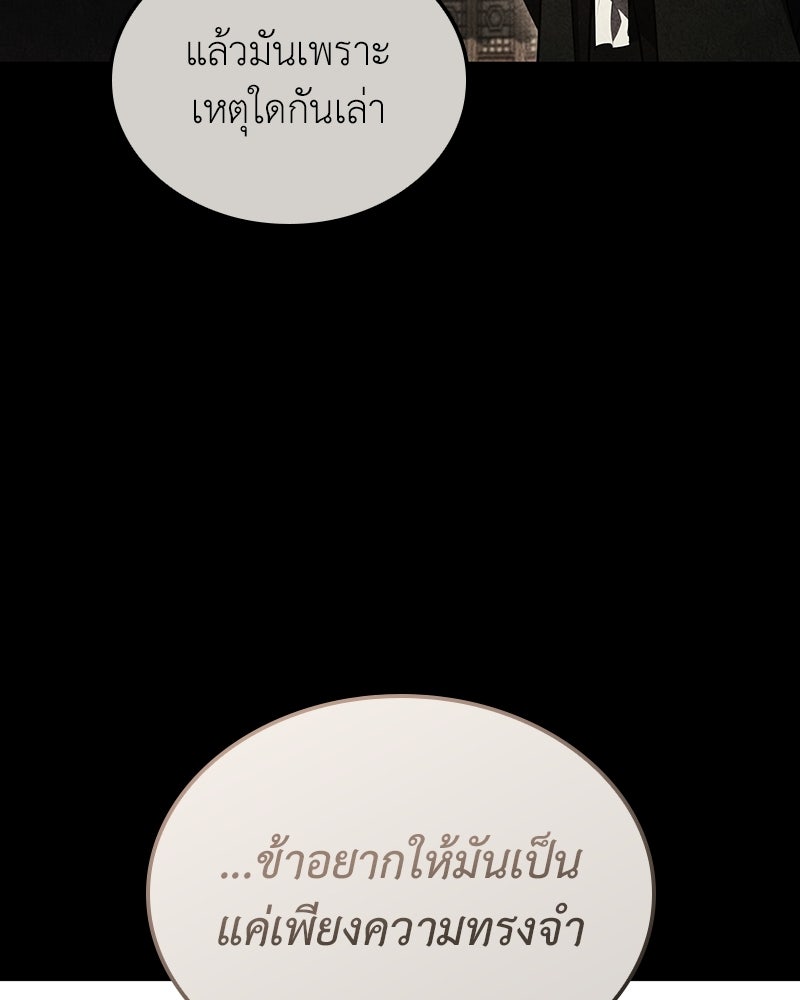 เกิดอีกทีเป็นว่าที่ประมุขลัทธิมาร - หน้า 61