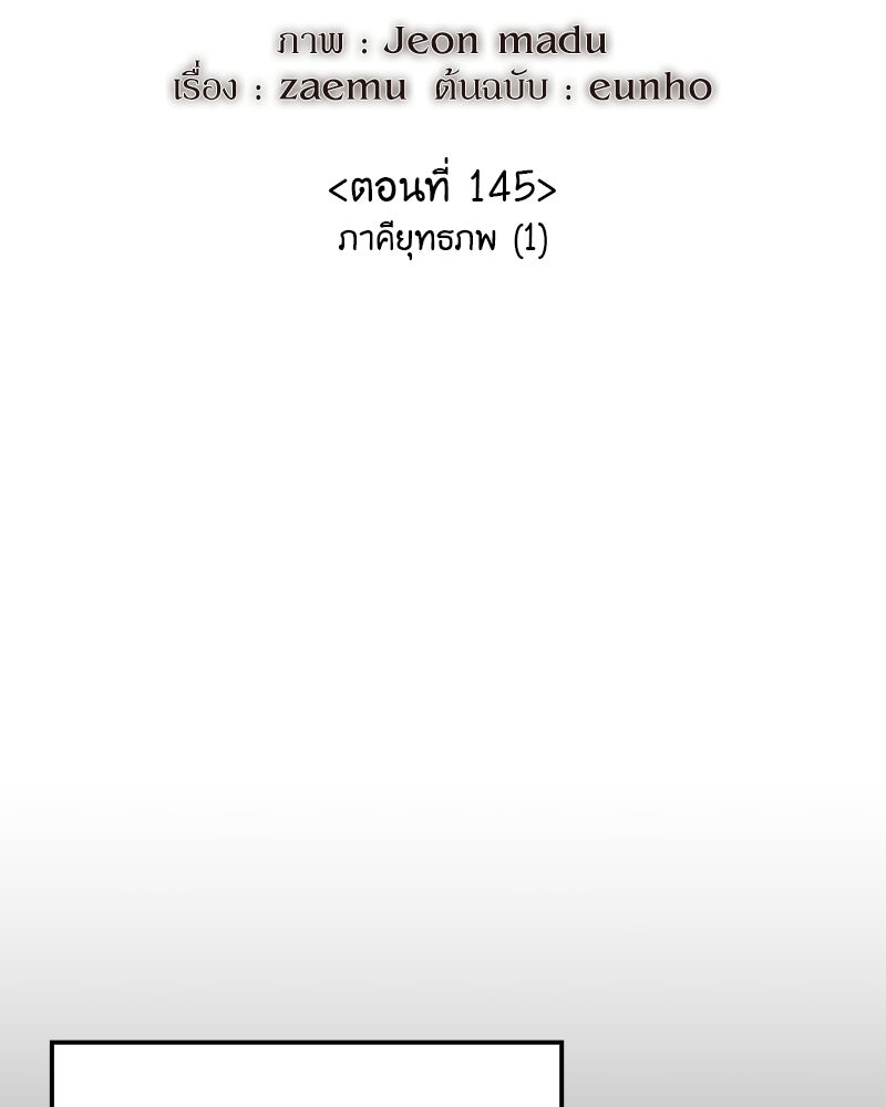 เกิดอีกทีเป็นว่าที่ประมุขลัทธิมาร - หน้า 75