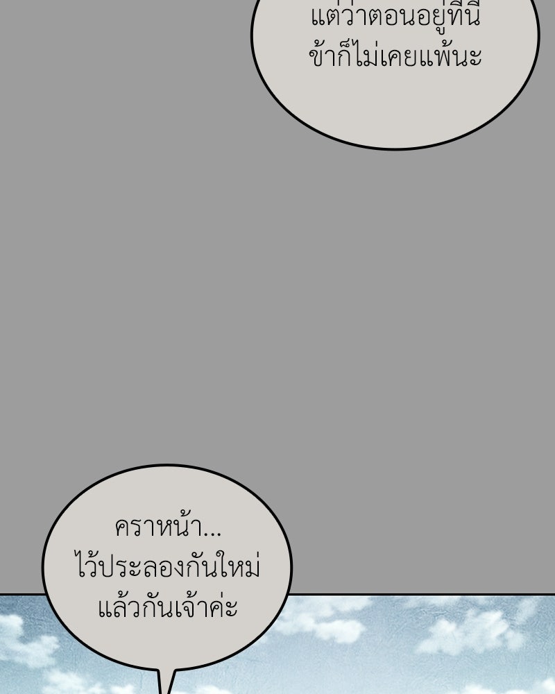 เกิดอีกทีเป็นว่าที่ประมุขลัทธิมาร - หน้า 80