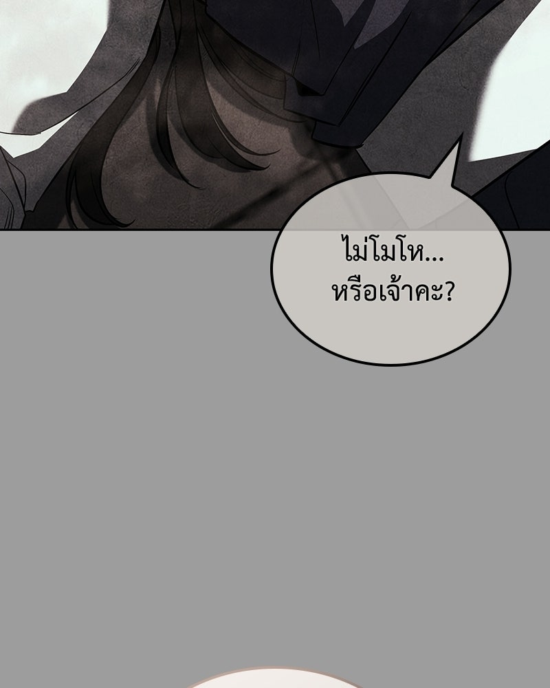 เกิดอีกทีเป็นว่าที่ประมุขลัทธิมาร - หน้า 94