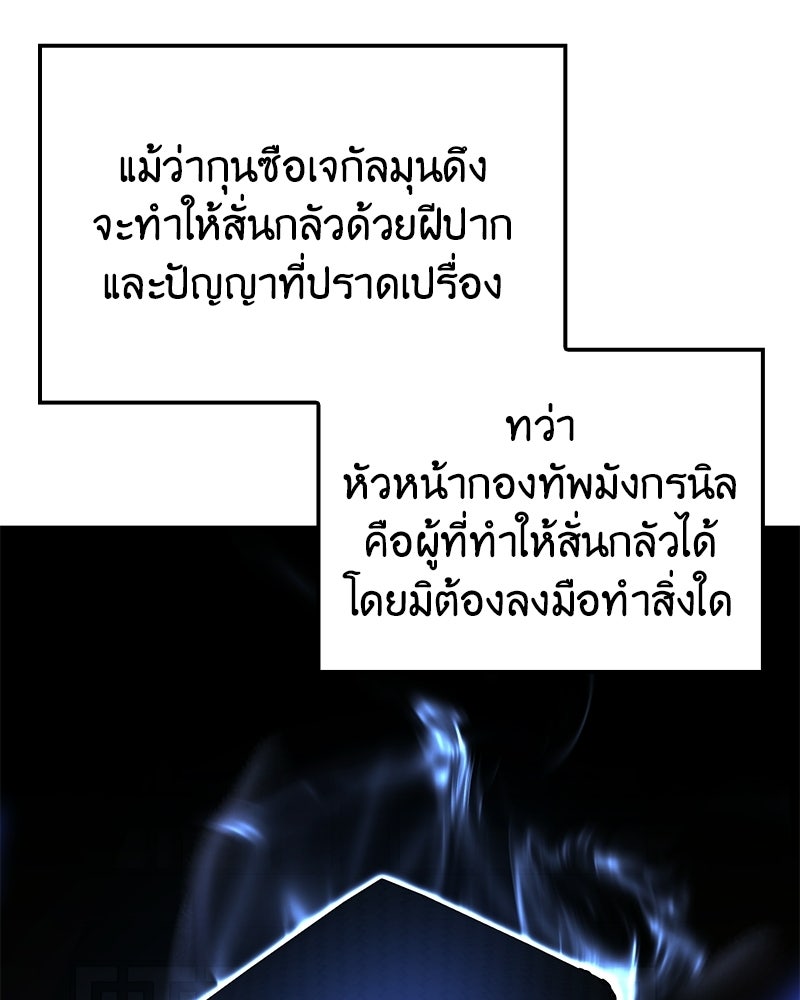 เกิดอีกทีเป็นว่าที่ประมุขลัทธิมาร - หน้า 17