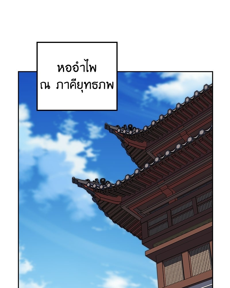 เกิดอีกทีเป็นว่าที่ประมุขลัทธิมาร - หน้า 21