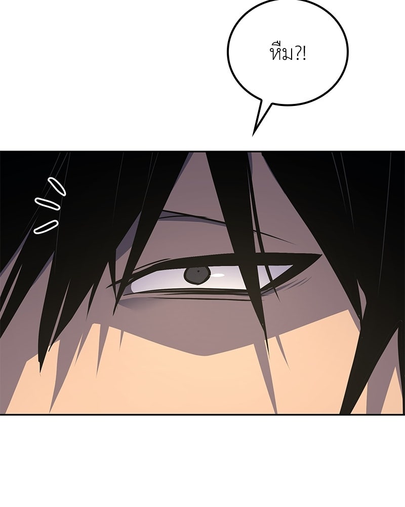 เกิดอีกทีเป็นว่าที่ประมุขลัทธิมาร - หน้า 23