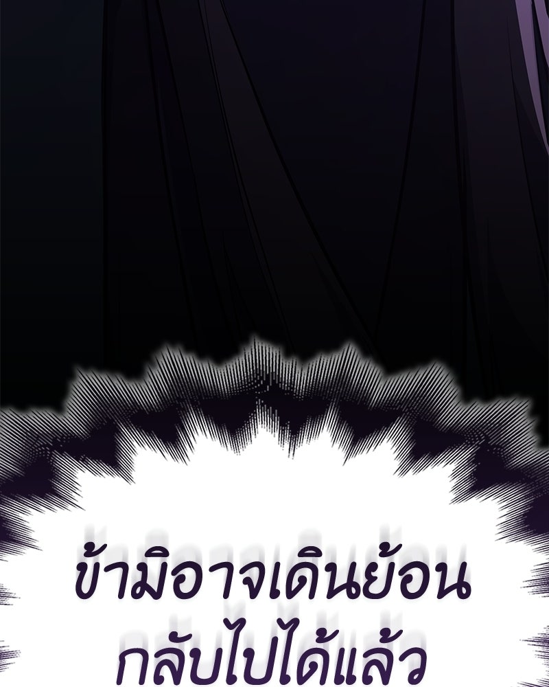 เกิดอีกทีเป็นว่าที่ประมุขลัทธิมาร - หน้า 232