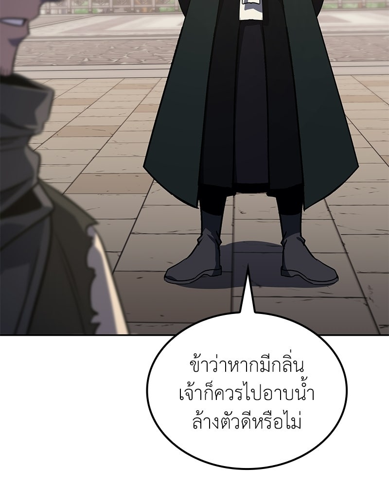 เกิดอีกทีเป็นว่าที่ประมุขลัทธิมาร - หน้า 28