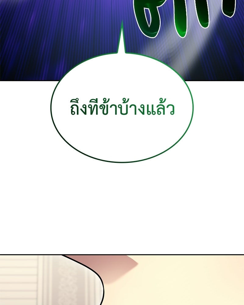 เกิดอีกทีเป็นว่าที่ประมุขลัทธิมาร - หน้า 33