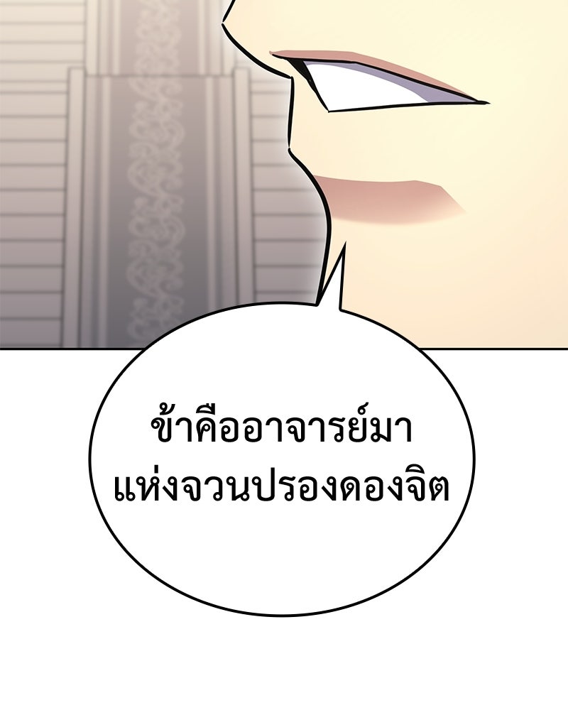 เกิดอีกทีเป็นว่าที่ประมุขลัทธิมาร - หน้า 34