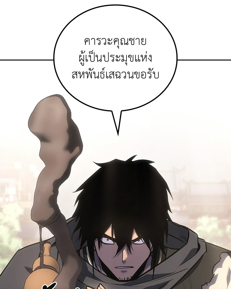 เกิดอีกทีเป็นว่าที่ประมุขลัทธิมาร - หน้า 41