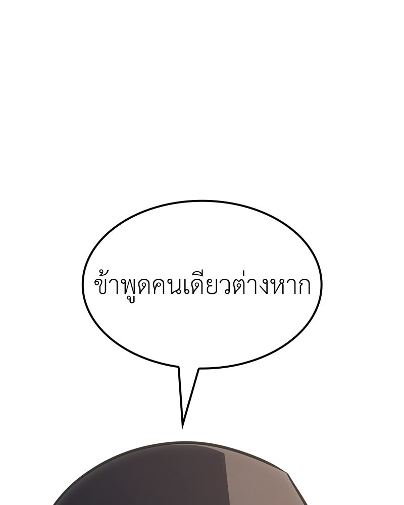 เกิดอีกทีเป็นว่าที่ประมุขลัทธิมาร - หน้า 63