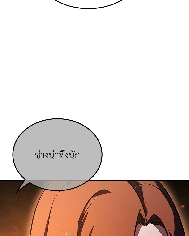 เกิดอีกทีเป็นว่าที่ประมุขลัทธิมาร - หน้า 76