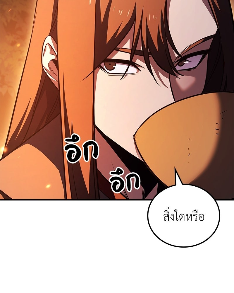 เกิดอีกทีเป็นว่าที่ประมุขลัทธิมาร - หน้า 77