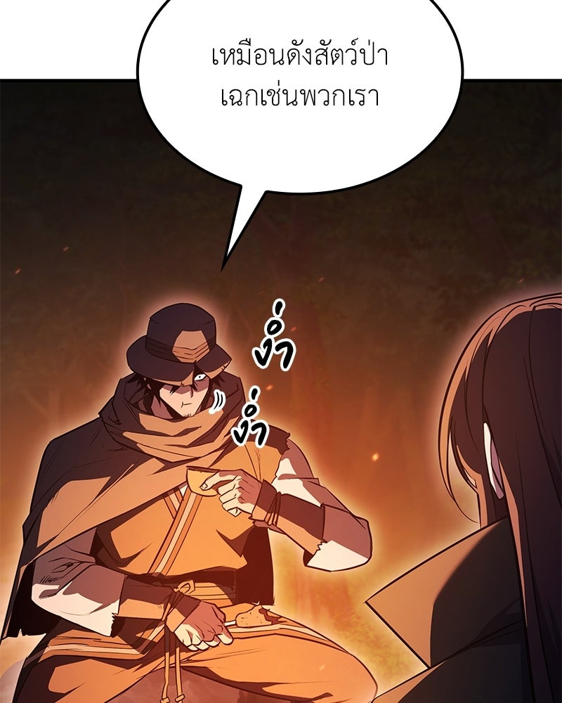 เกิดอีกทีเป็นว่าที่ประมุขลัทธิมาร - หน้า 79