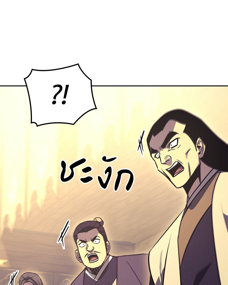 เกิดอีกทีเป็นว่าที่ประมุขลัทธิมาร - หน้า 8