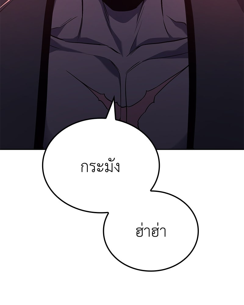 เกิดอีกทีเป็นว่าที่ประมุขลัทธิมาร - หน้า 135