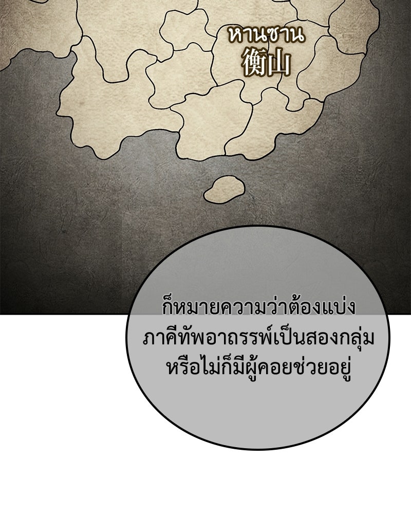 เกิดอีกทีเป็นว่าที่ประมุขลัทธิมาร - หน้า 230