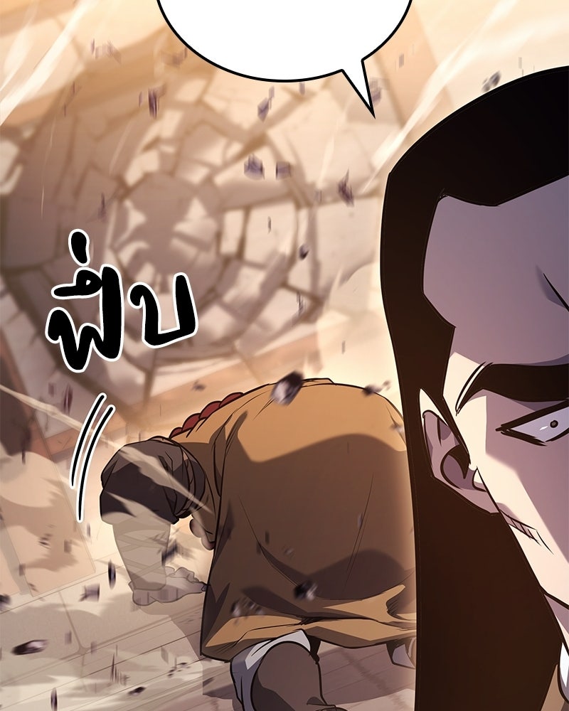 เกิดอีกทีเป็นว่าที่ประมุขลัทธิมาร - หน้า 44