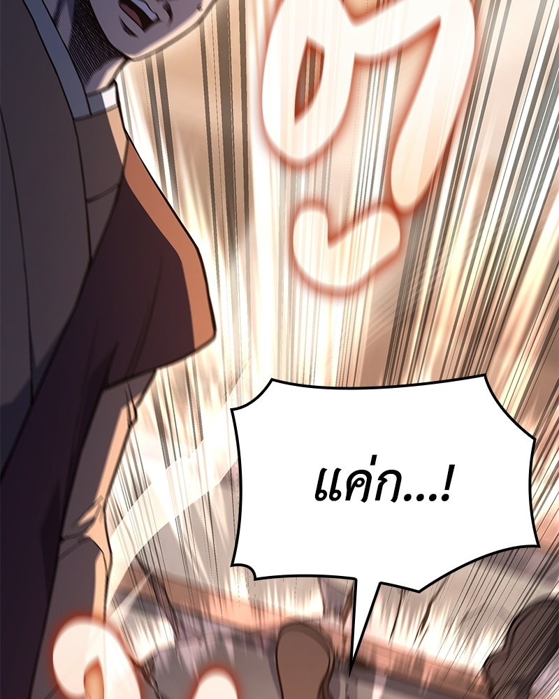 เกิดอีกทีเป็นว่าที่ประมุขลัทธิมาร - หน้า 59