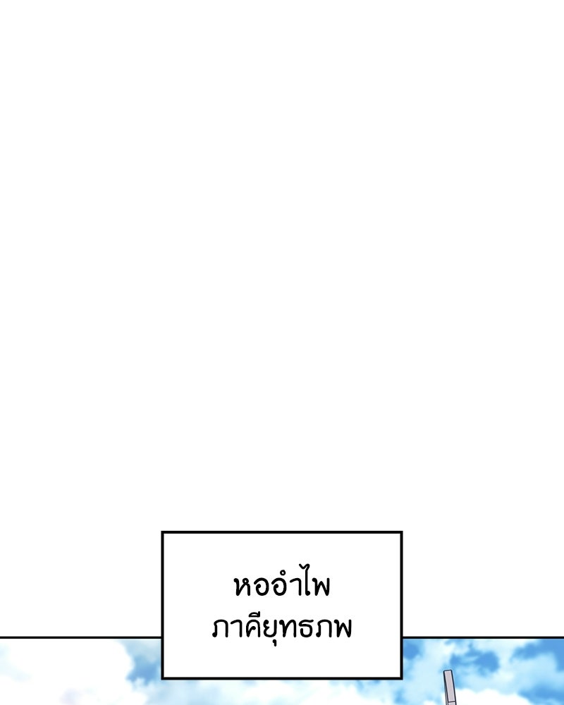 เกิดอีกทีเป็นว่าที่ประมุขลัทธิมาร - หน้า 1