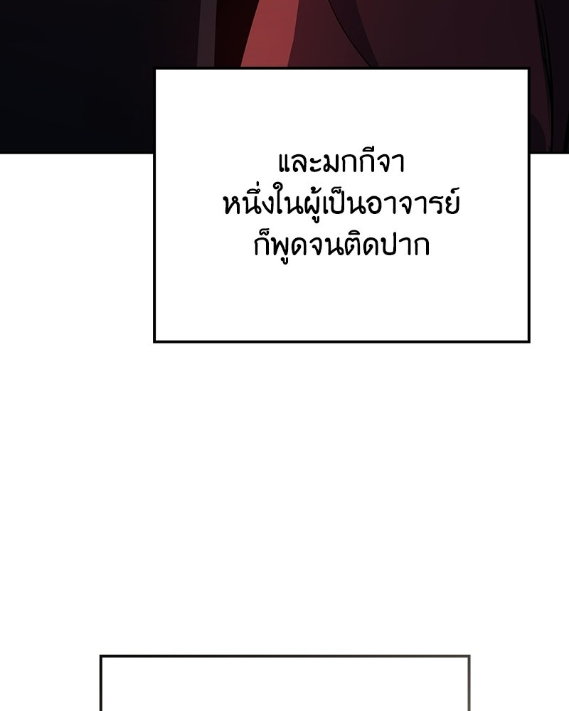เกิดอีกทีเป็นว่าที่ประมุขลัทธิมาร - หน้า 124