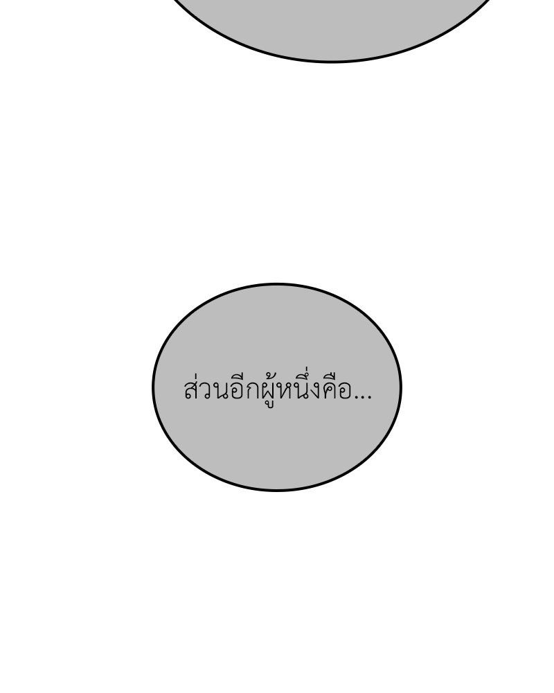 เกิดอีกทีเป็นว่าที่ประมุขลัทธิมาร - หน้า 129