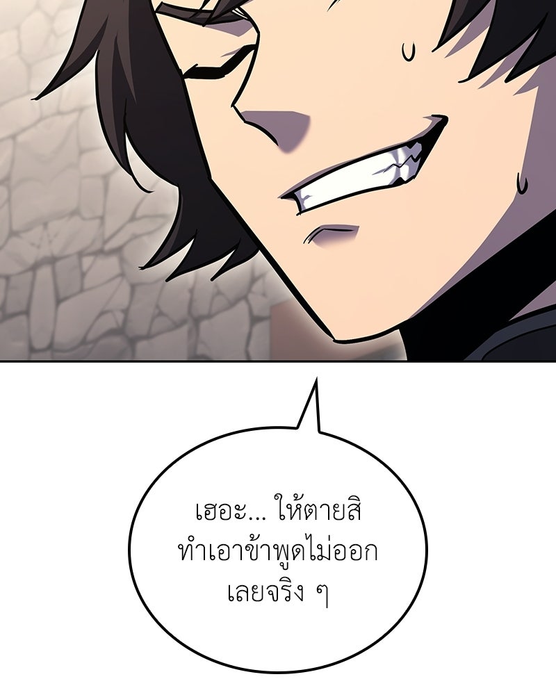 เกิดอีกทีเป็นว่าที่ประมุขลัทธิมาร - หน้า 142