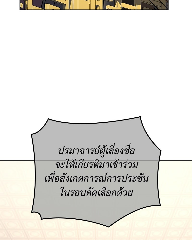 เกิดอีกทีเป็นว่าที่ประมุขลัทธิมาร - หน้า 152