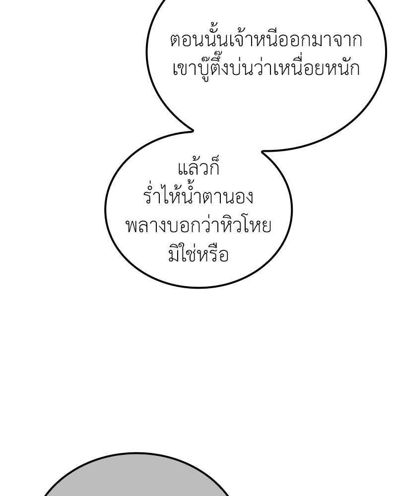 เกิดอีกทีเป็นว่าที่ประมุขลัทธิมาร - หน้า 16