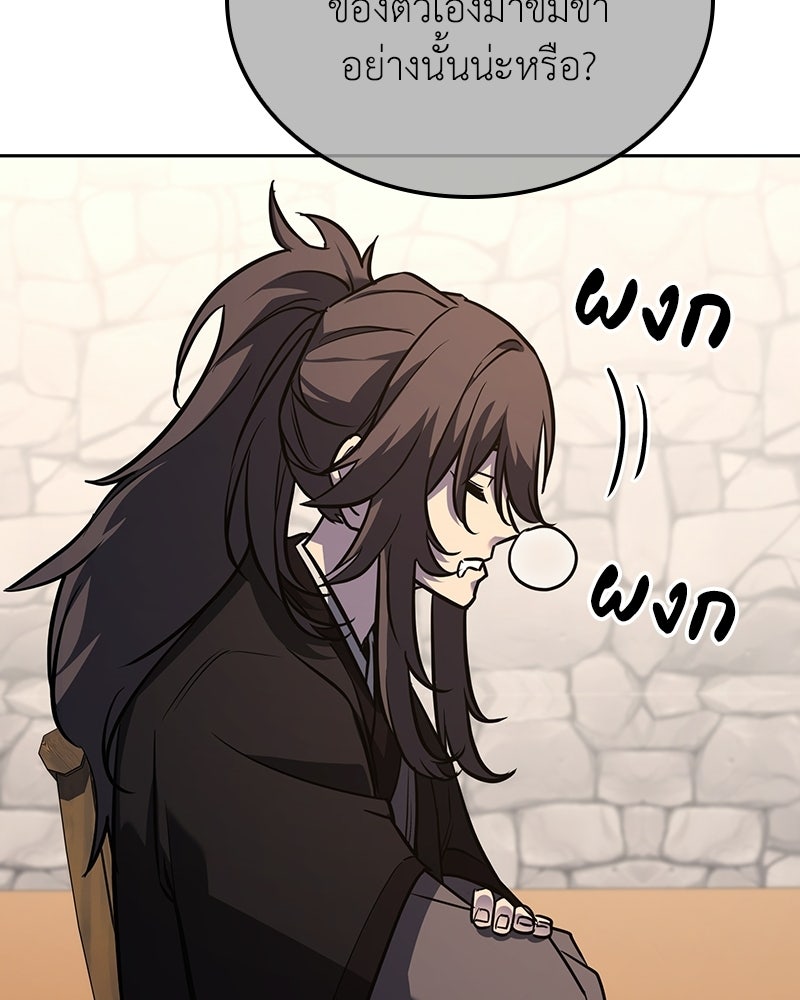 เกิดอีกทีเป็นว่าที่ประมุขลัทธิมาร - หน้า 166