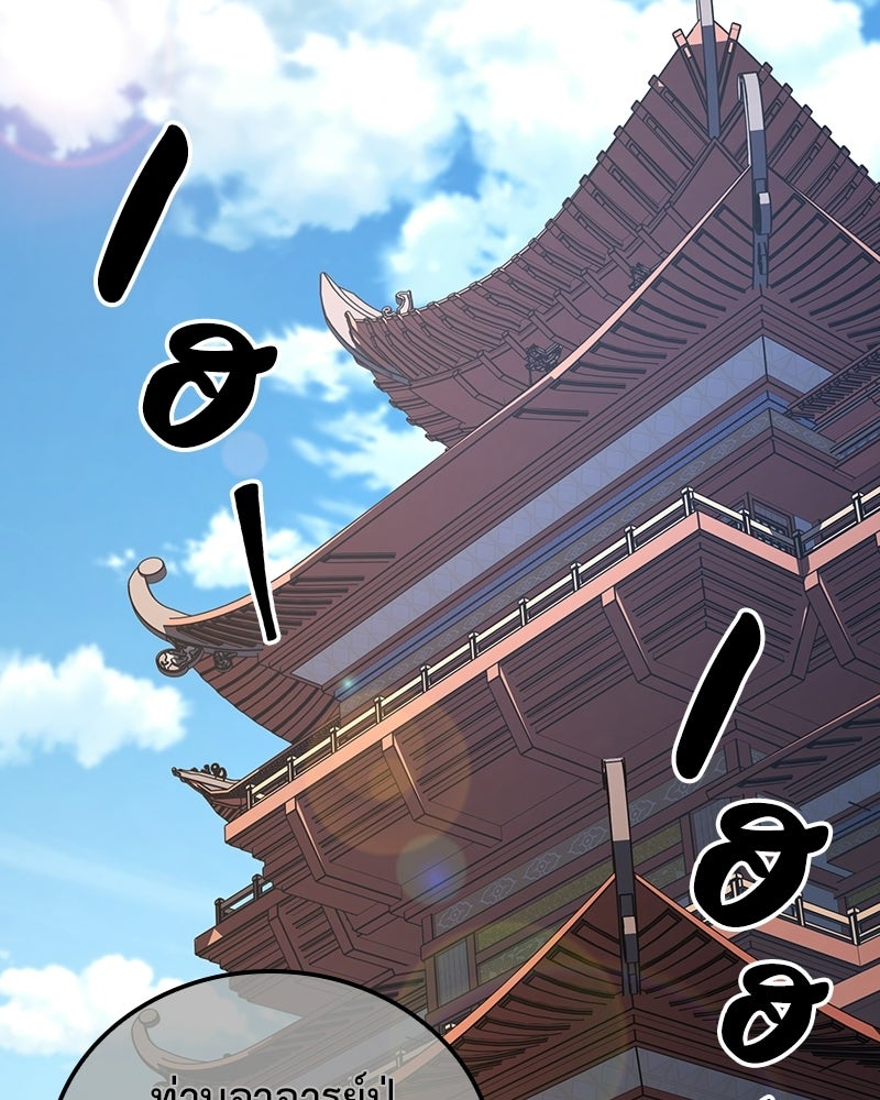 เกิดอีกทีเป็นว่าที่ประมุขลัทธิมาร - หน้า 2