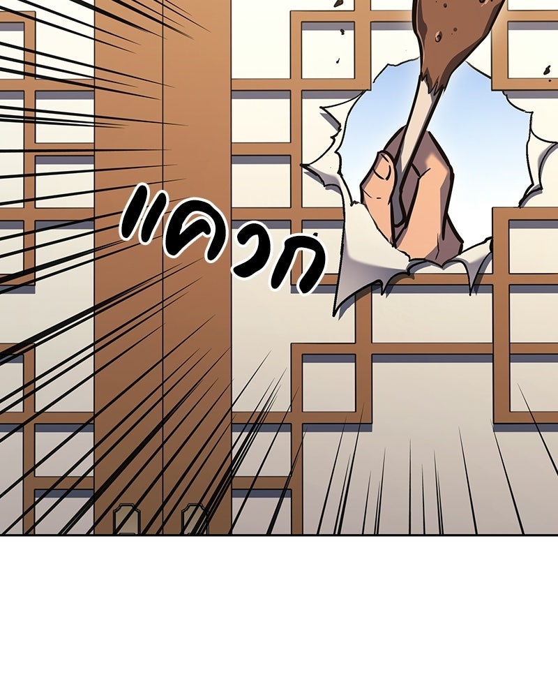 เกิดอีกทีเป็นว่าที่ประมุขลัทธิมาร - หน้า 22