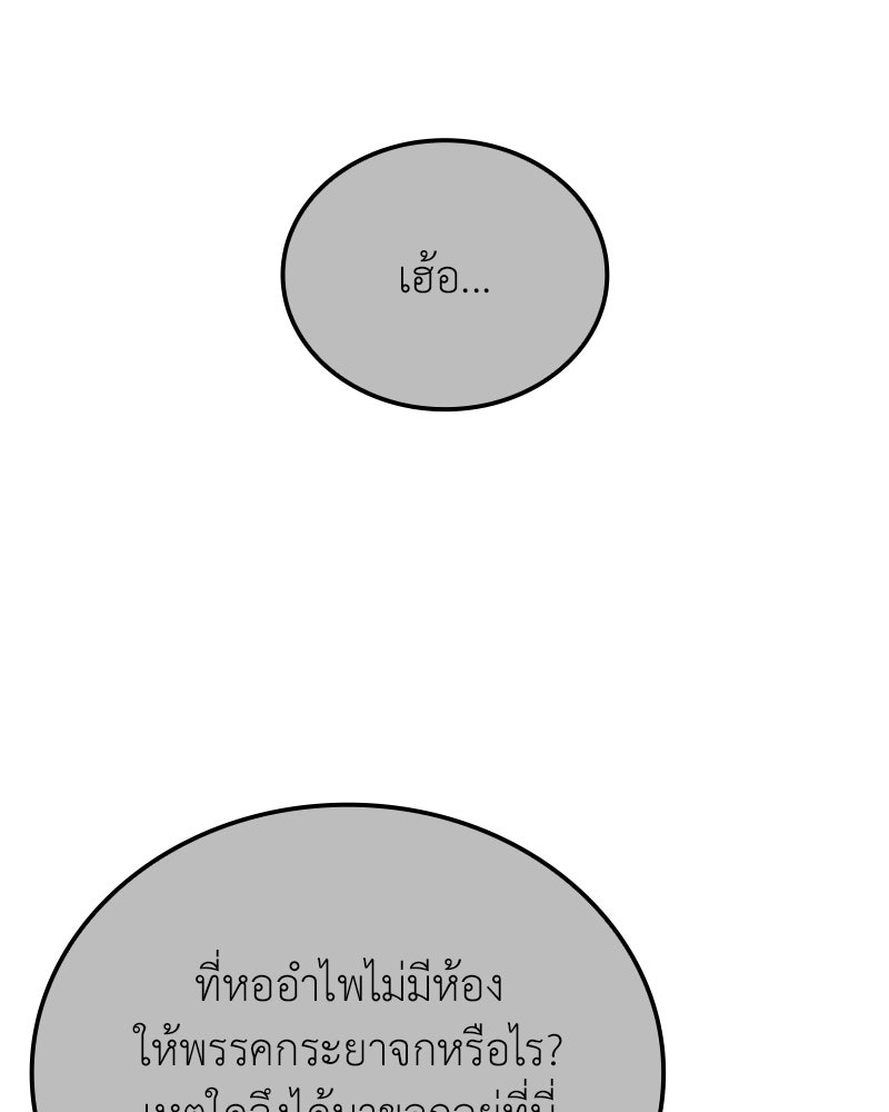 เกิดอีกทีเป็นว่าที่ประมุขลัทธิมาร - หน้า 23