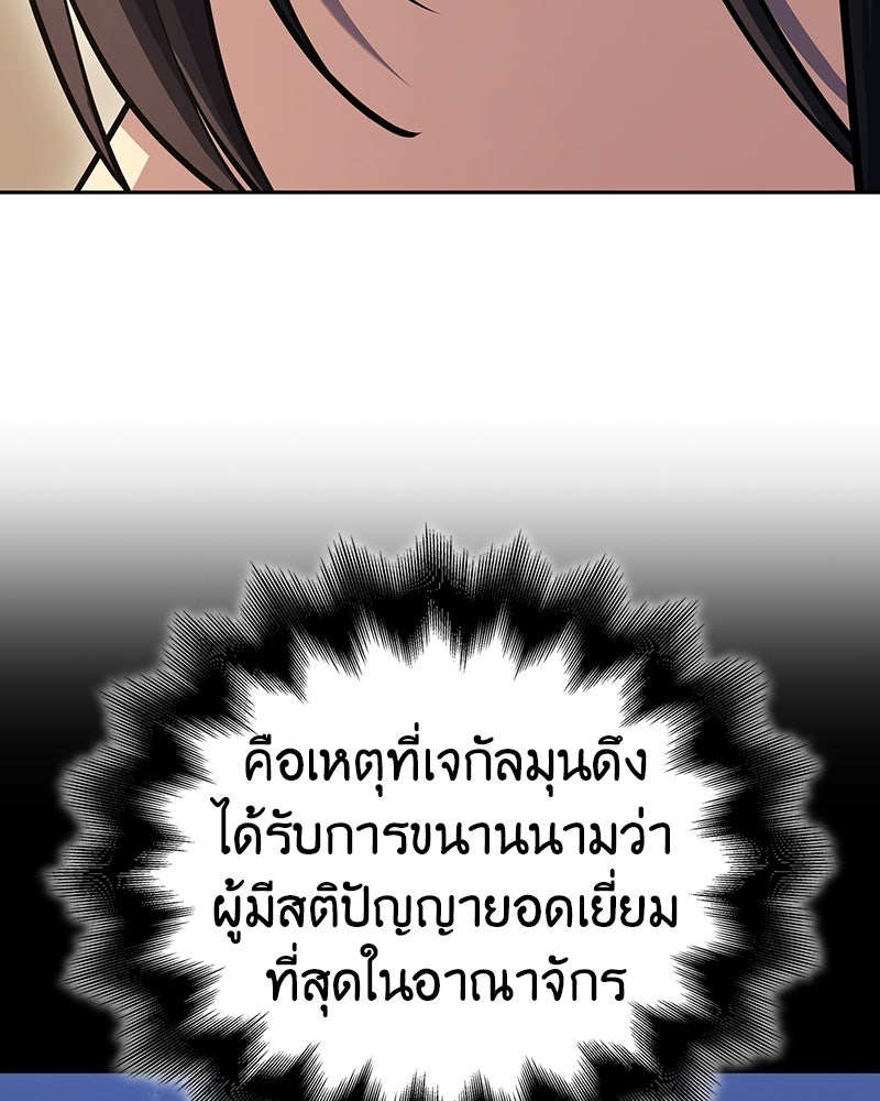 เกิดอีกทีเป็นว่าที่ประมุขลัทธิมาร - หน้า 30