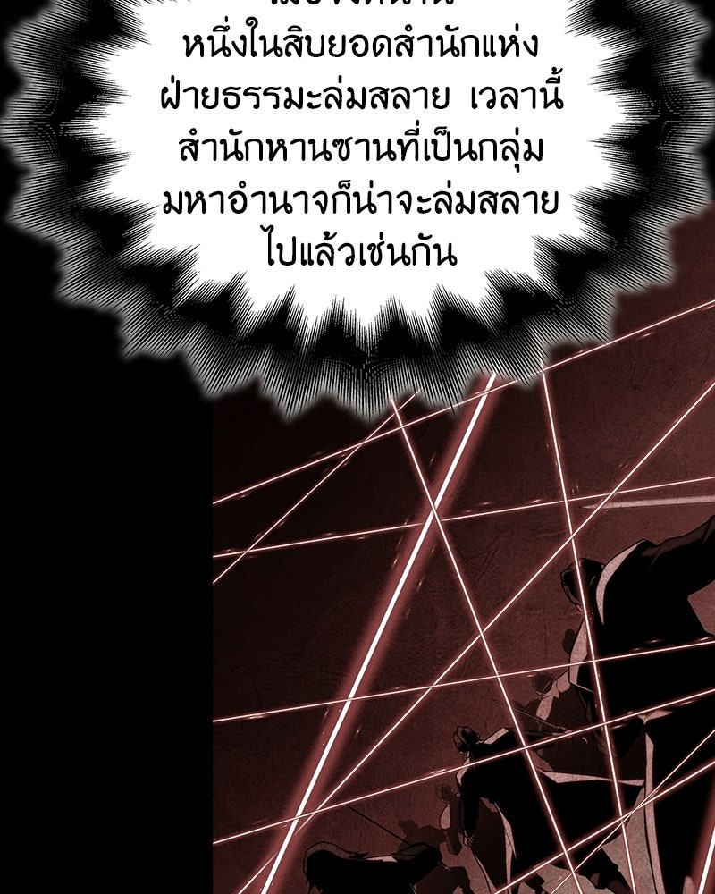 เกิดอีกทีเป็นว่าที่ประมุขลัทธิมาร - หน้า 34