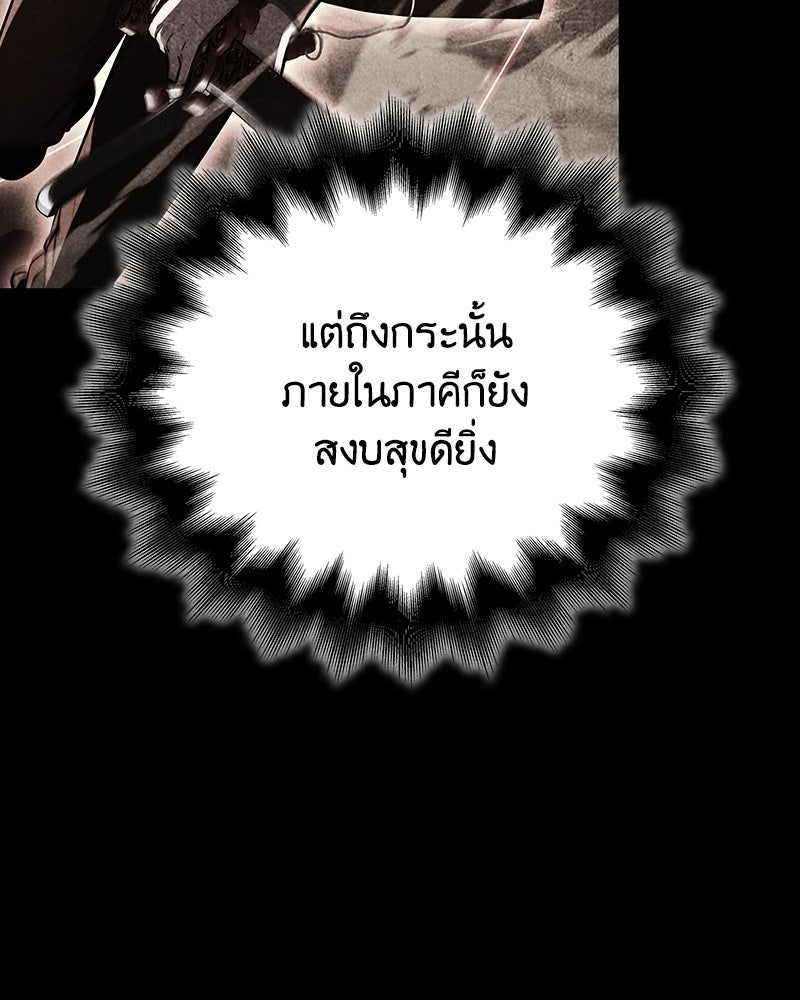 เกิดอีกทีเป็นว่าที่ประมุขลัทธิมาร - หน้า 37