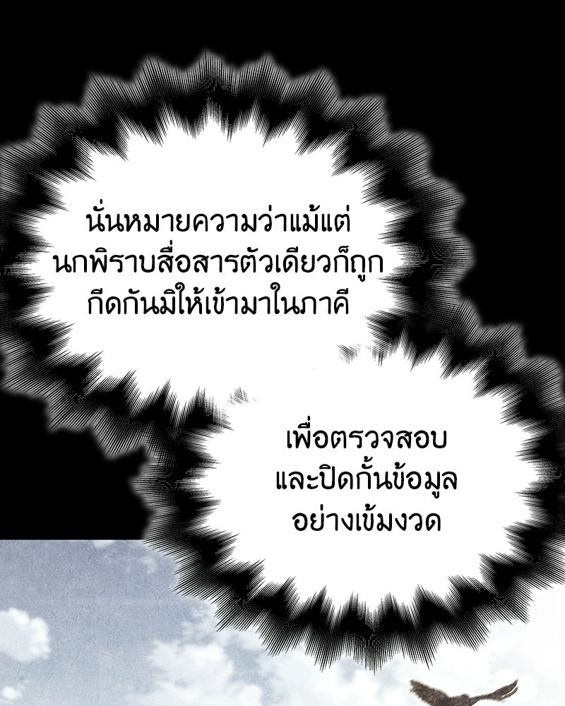 เกิดอีกทีเป็นว่าที่ประมุขลัทธิมาร - หน้า 38