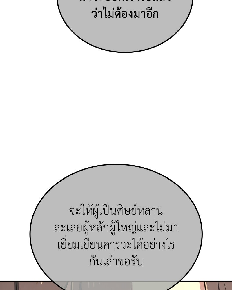 เกิดอีกทีเป็นว่าที่ประมุขลัทธิมาร - หน้า 4